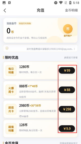 口袋娃娃城