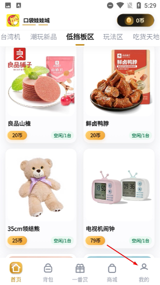 口袋娃娃城正版