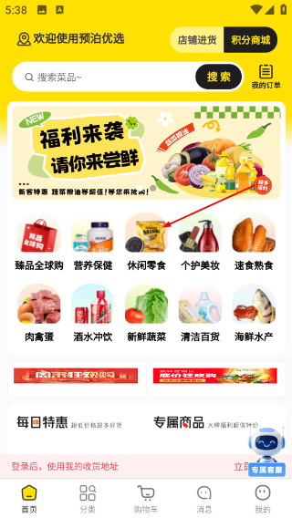 预泊优选