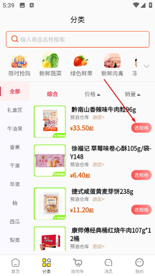 预泊优选