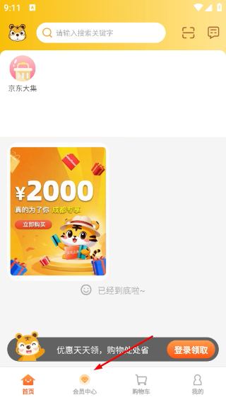天虎云商