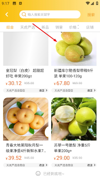 天虎云商