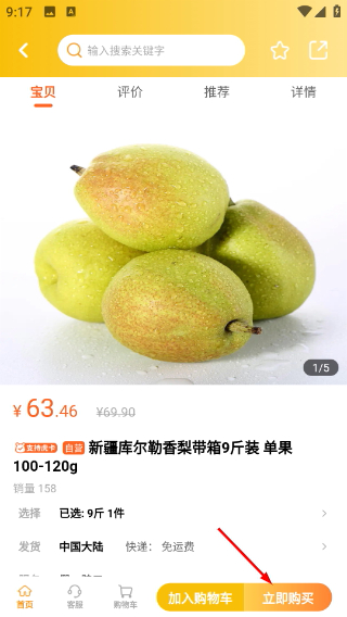 天虎云商