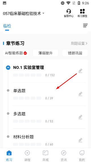 润题库