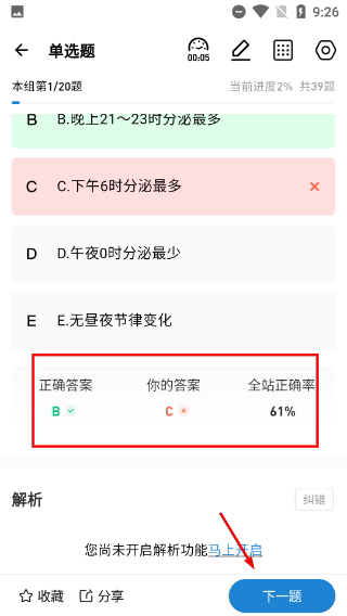 润题库