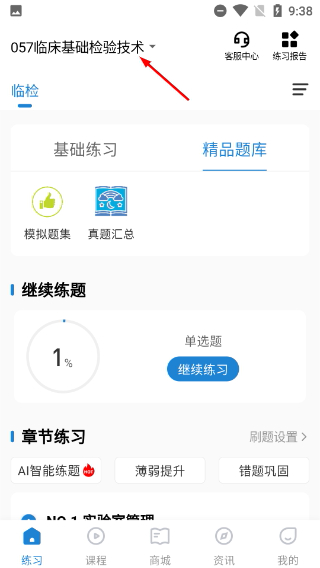 润题库安卓版