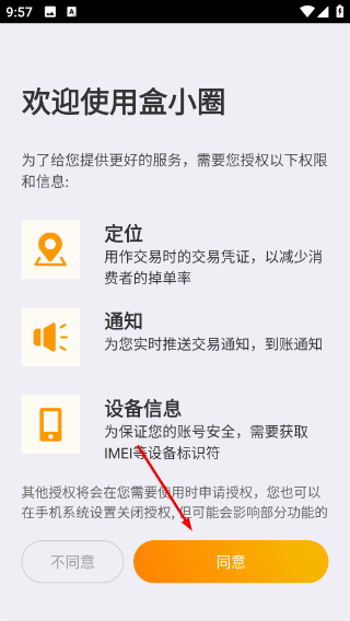 盒小圈