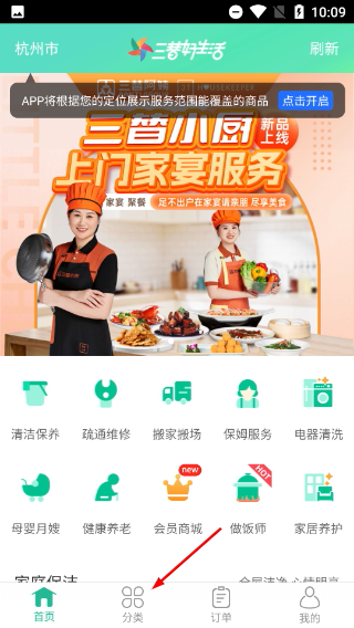 三替好生活