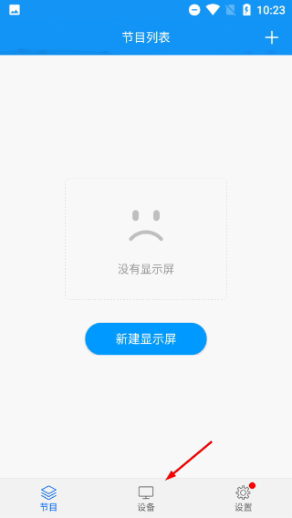 屏掌控