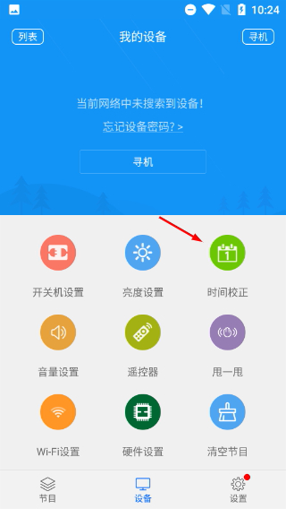 屏掌控