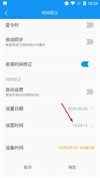 屏掌控