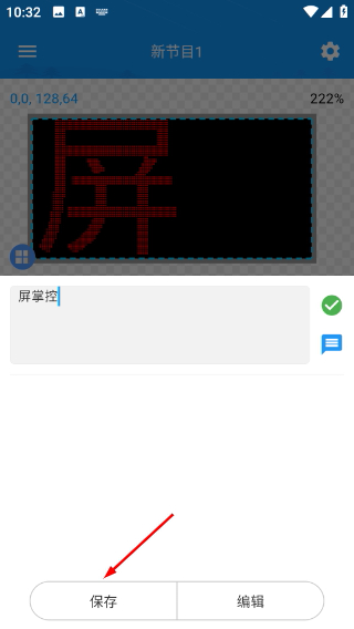 屏掌控单色版