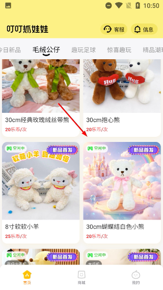 叮叮抓娃娃