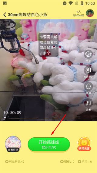 叮叮抓娃娃