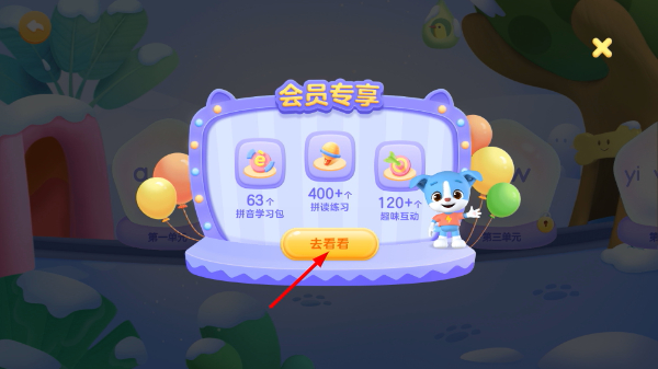 帮帮拼音