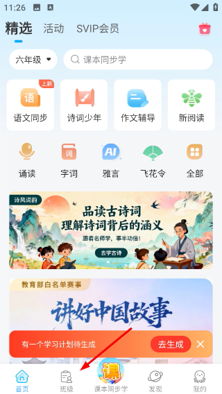 出口成章