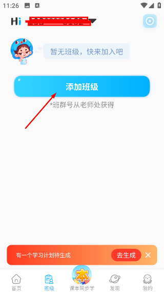 出口成章