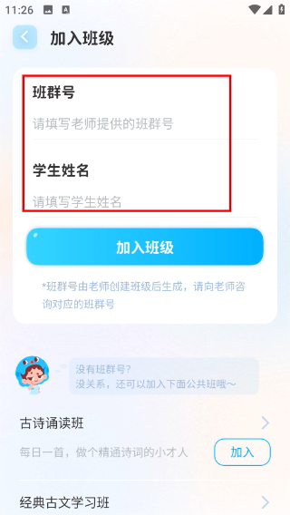 出口成章