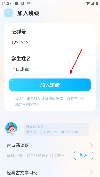 出口成章