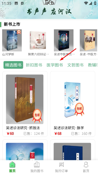 疯子读书