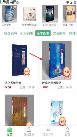疯子读书