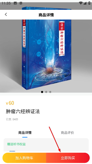 疯子读书