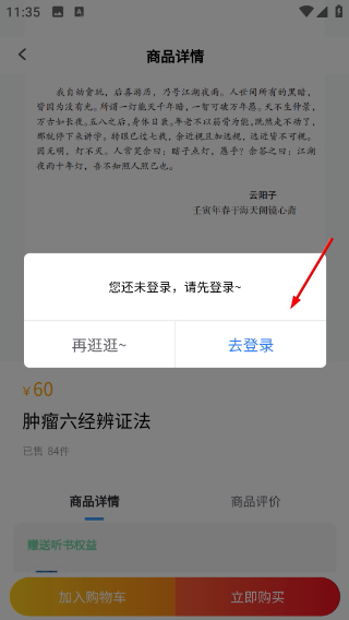 疯子读书