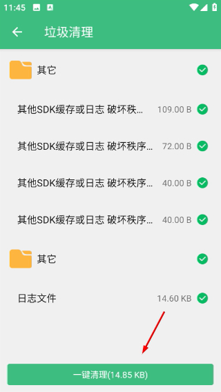 手机管家清理大师