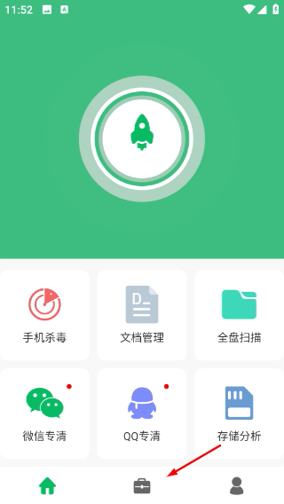 手机管家清理大师免费版