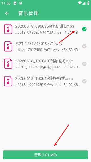 手机管家清理大师免费版