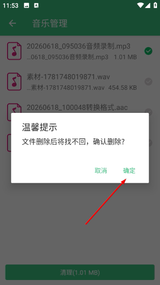 手机管家清理大师免费版