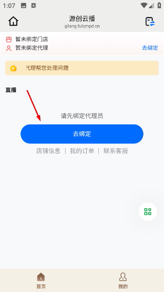 源创云播