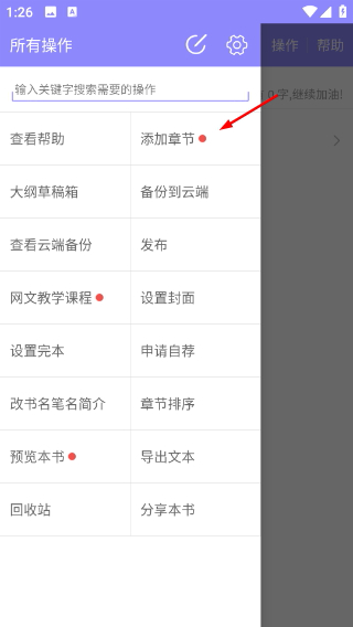 云吞小说