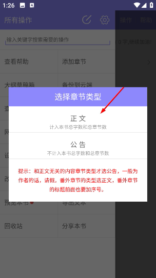 云吞小说