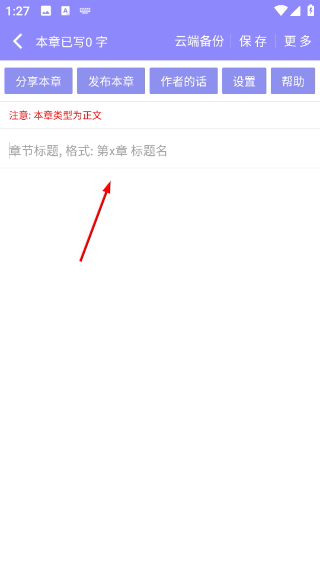 云吞小说