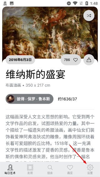 每日经典画作高级版