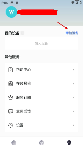 火迪出行