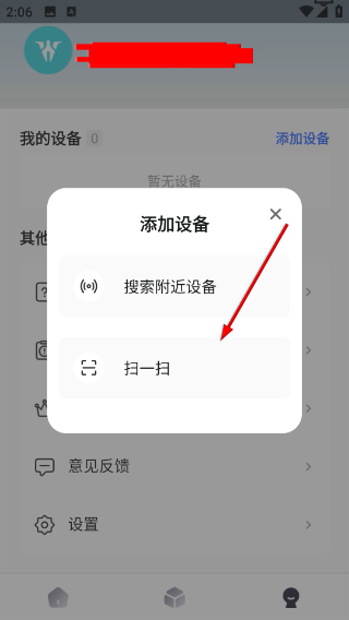 火迪出行