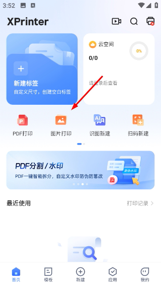 芯烨打印机