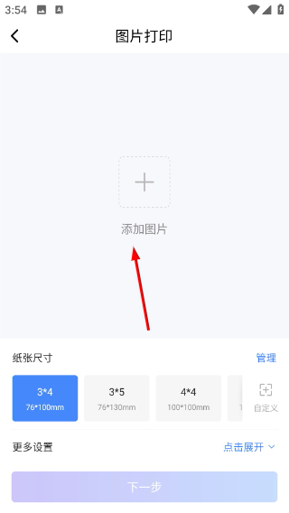 芯烨打印机