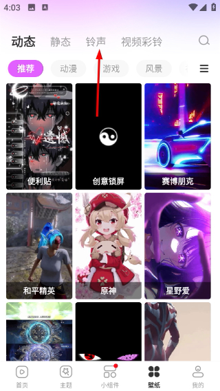 主题秀秀