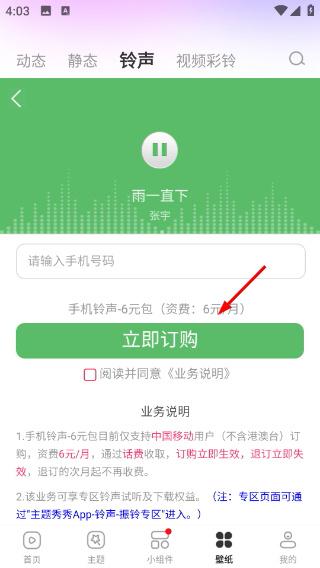 主题秀秀