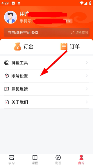 轻舟云课堂