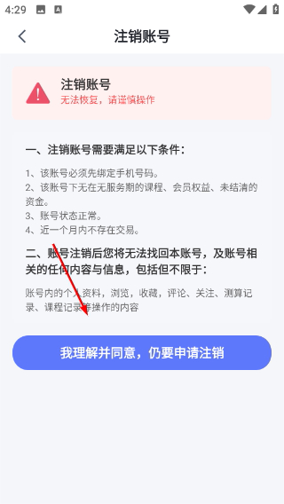 轻舟云课堂