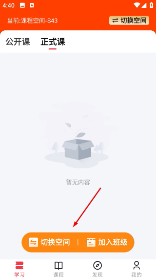 轻舟云课堂手机版
