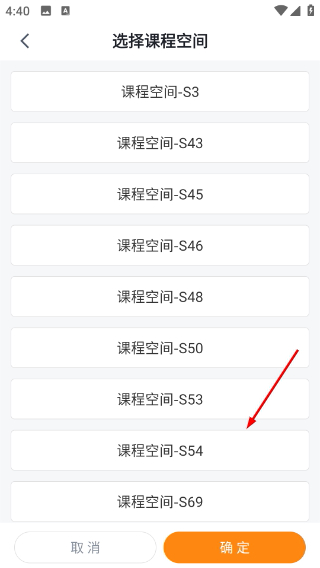 轻舟云课堂手机版