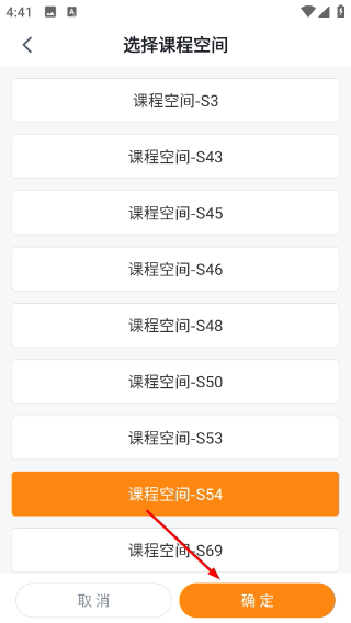 轻舟云课堂手机版