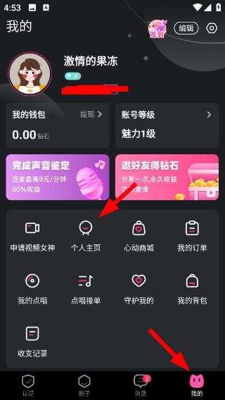 遇见心动