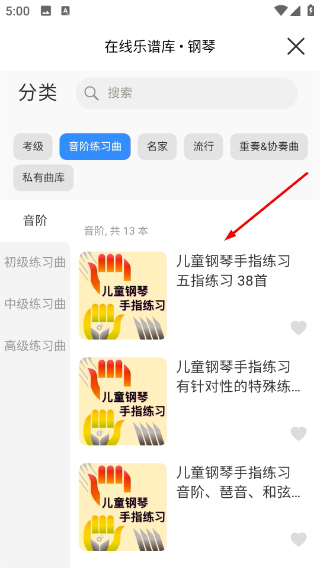 一起练琴