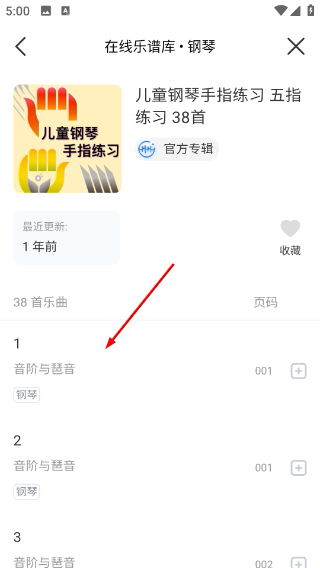 一起练琴